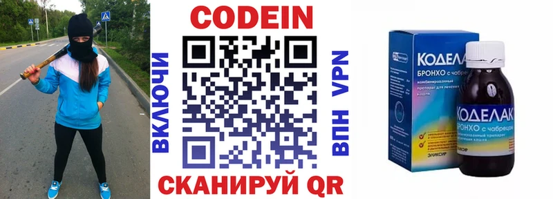 Кодеин Purple Drank  как найти закладки  Талица 