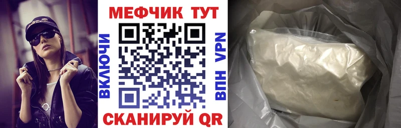МЕФ VHQ  Талица 